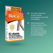 Kép 4/4 - BioCo K2-vitamin tabletta (90x)